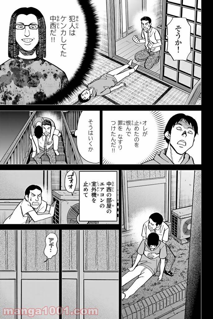 ページ 12 — 第100話