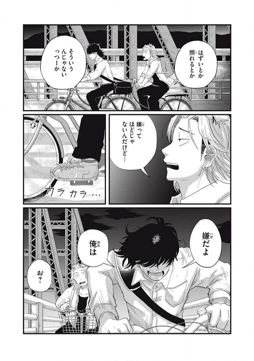ページ 15 — 第17.1話