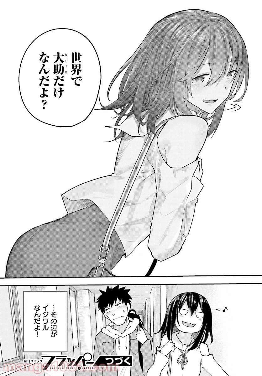 ページ 16 — 第4話