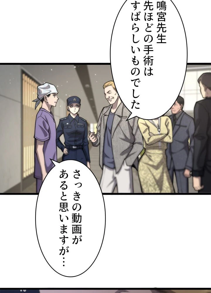 ページ 12 — 第110話