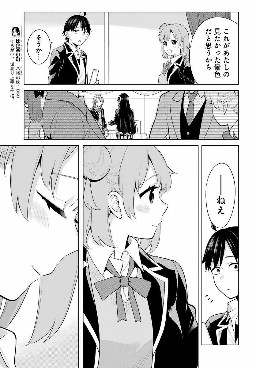 ページ 7 — 第114話
