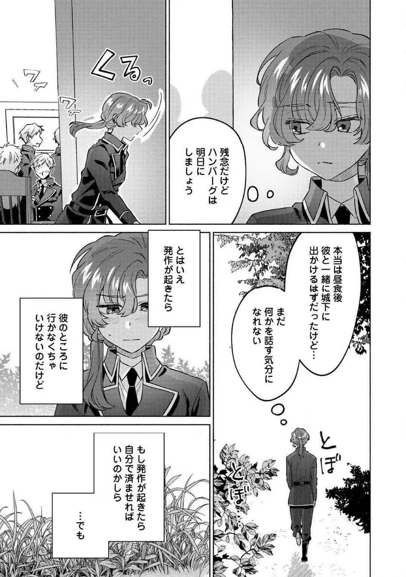 ページ 22 — 第10話