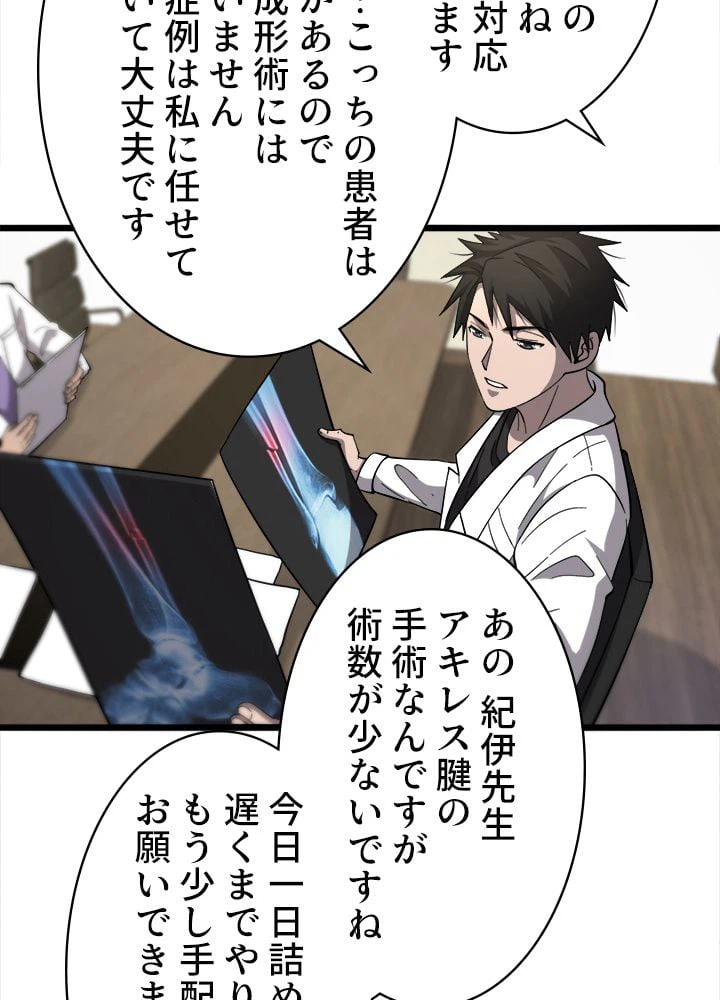 ページ 16 — 第115話