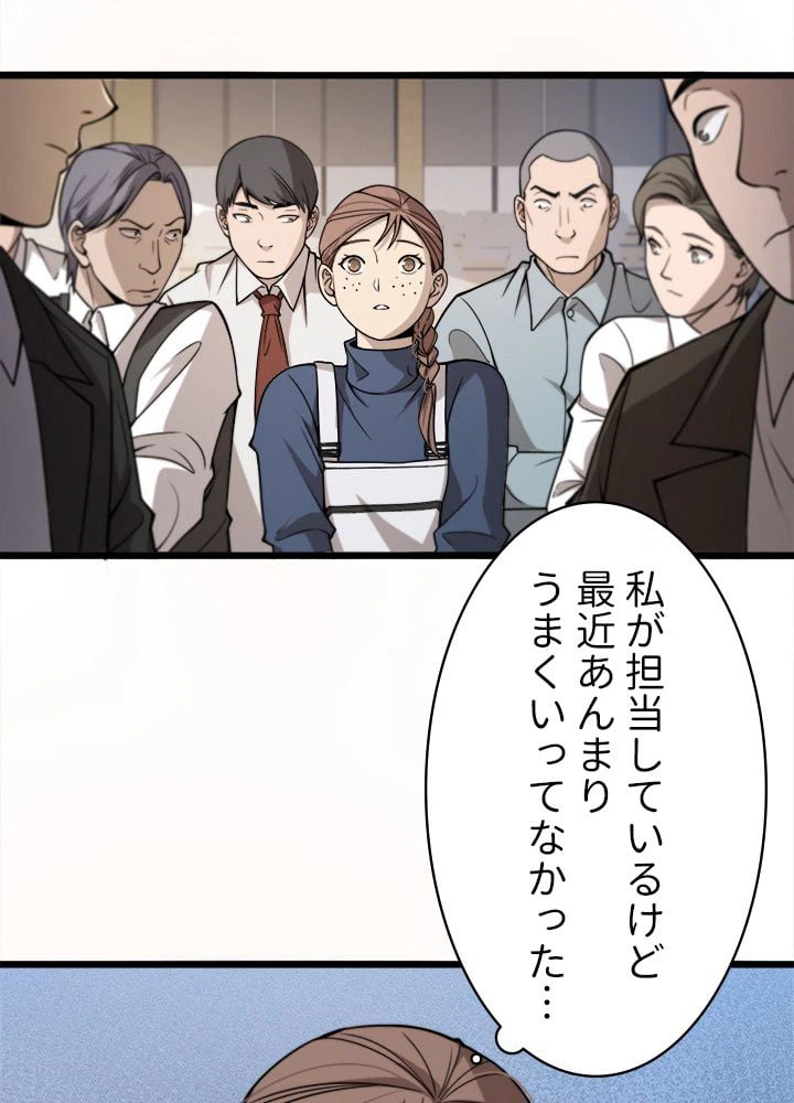 ページ 6 — 第104話