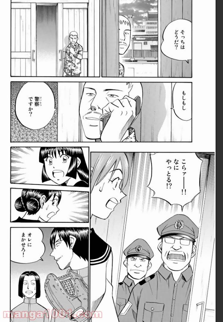 ページ 18 — 第6.1話