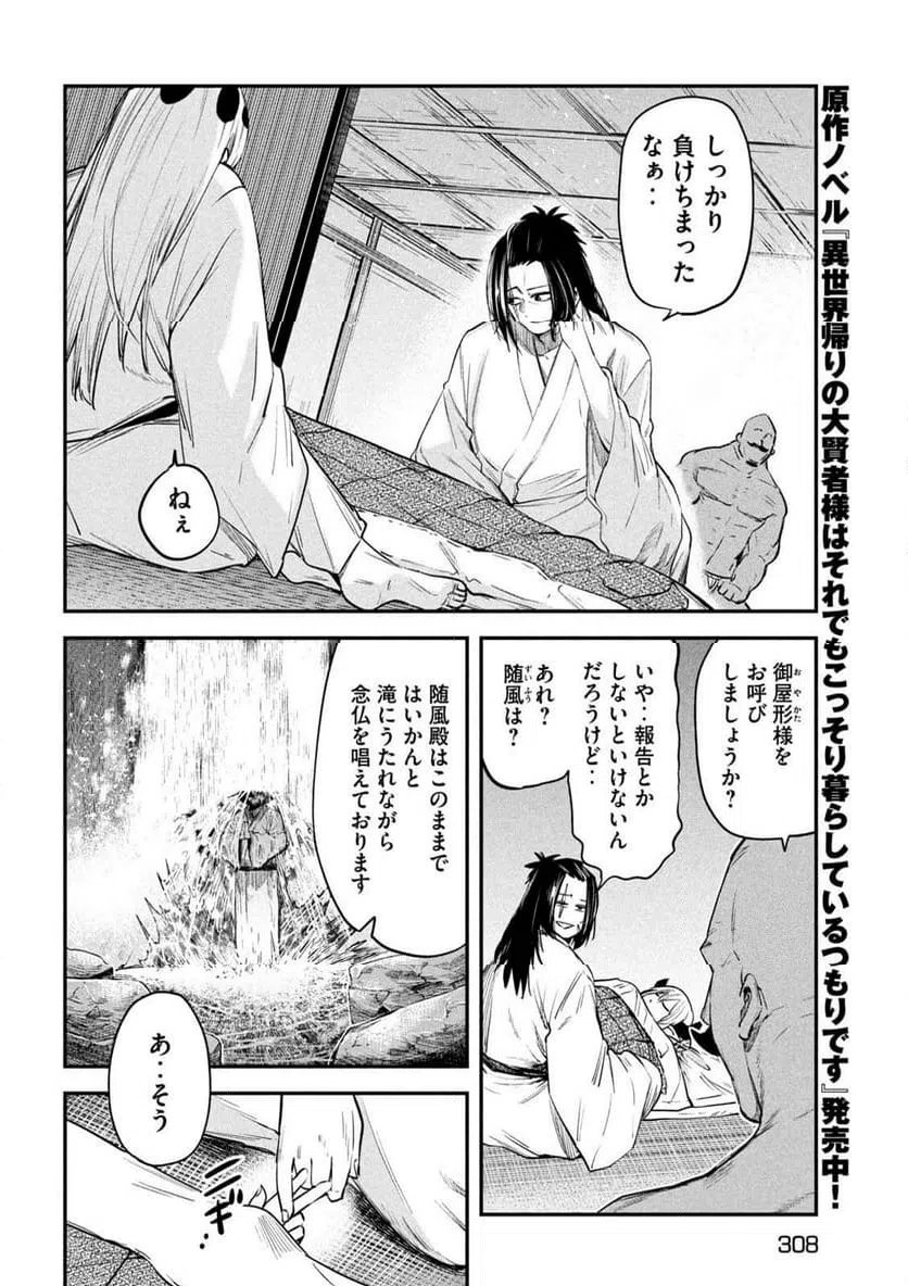 ページ 26 — 第36話