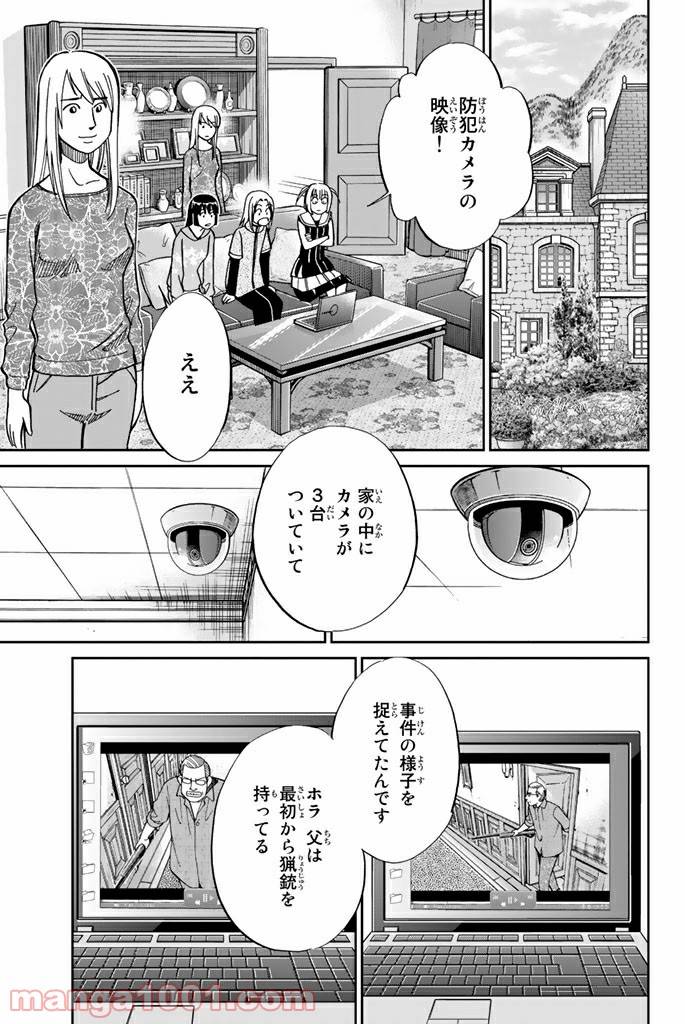 ページ 19 — 第97話