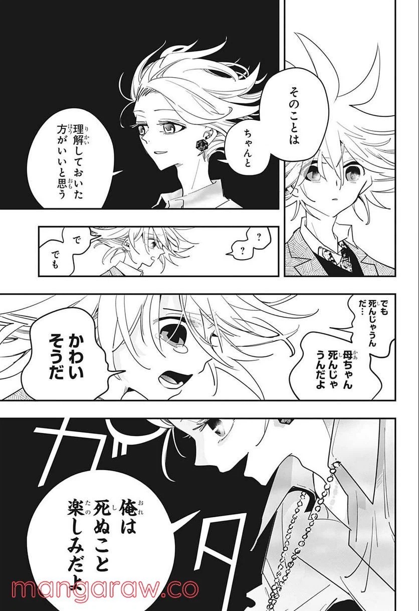 ページ 17 — 第36話