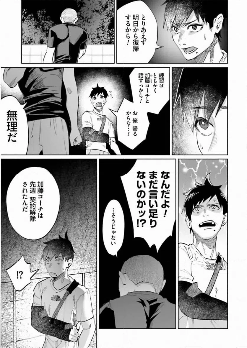 ページ 7 — 第36話