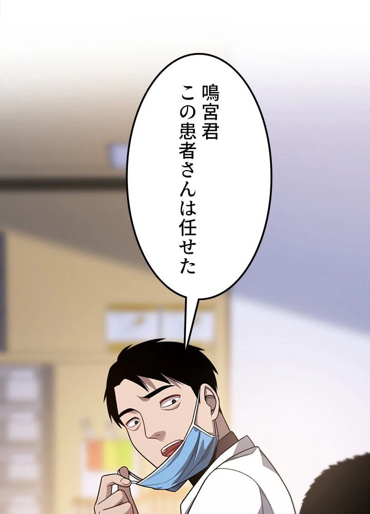 ページ 3 — 第8話