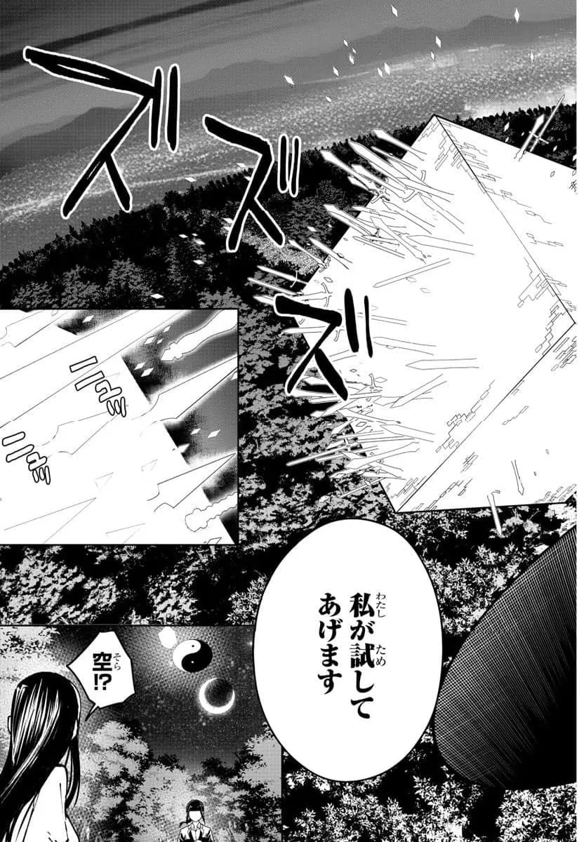 ページ 15 — 第25話