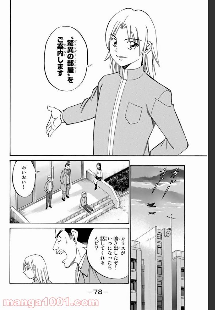 ページ 18 — 第3.1話