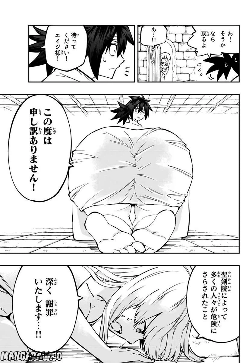ページ 16 — 第7話