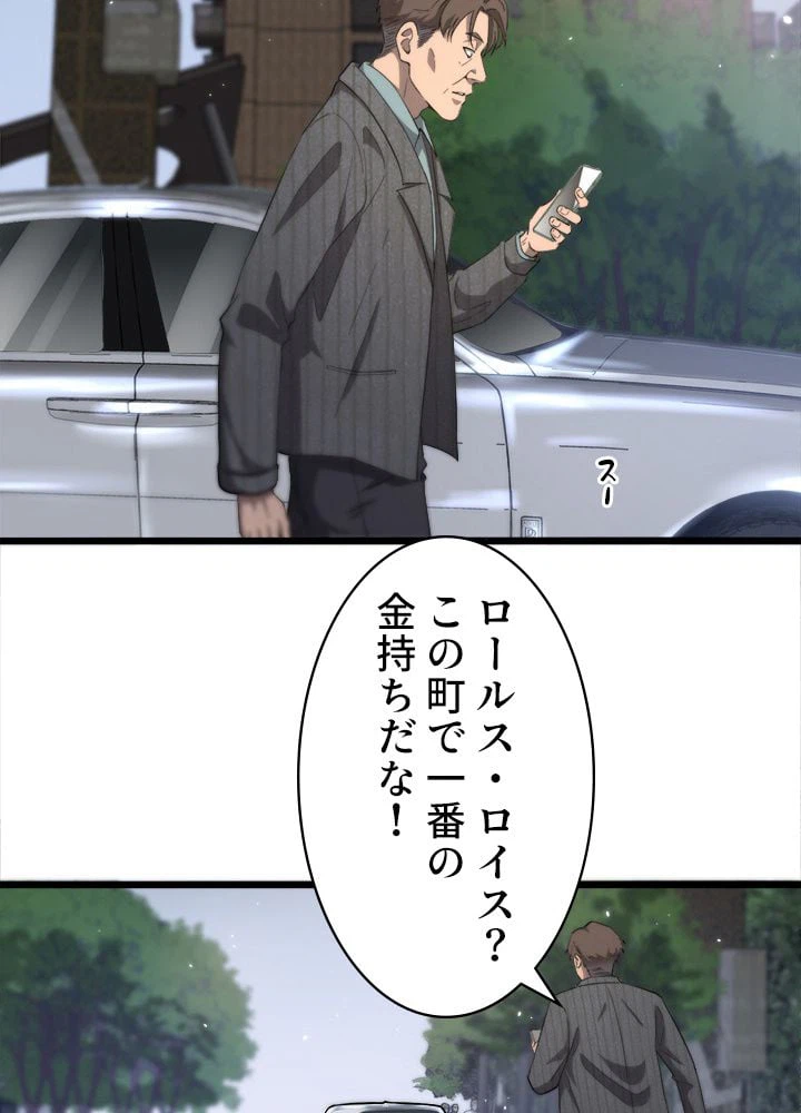 ページ 15 — 第119話