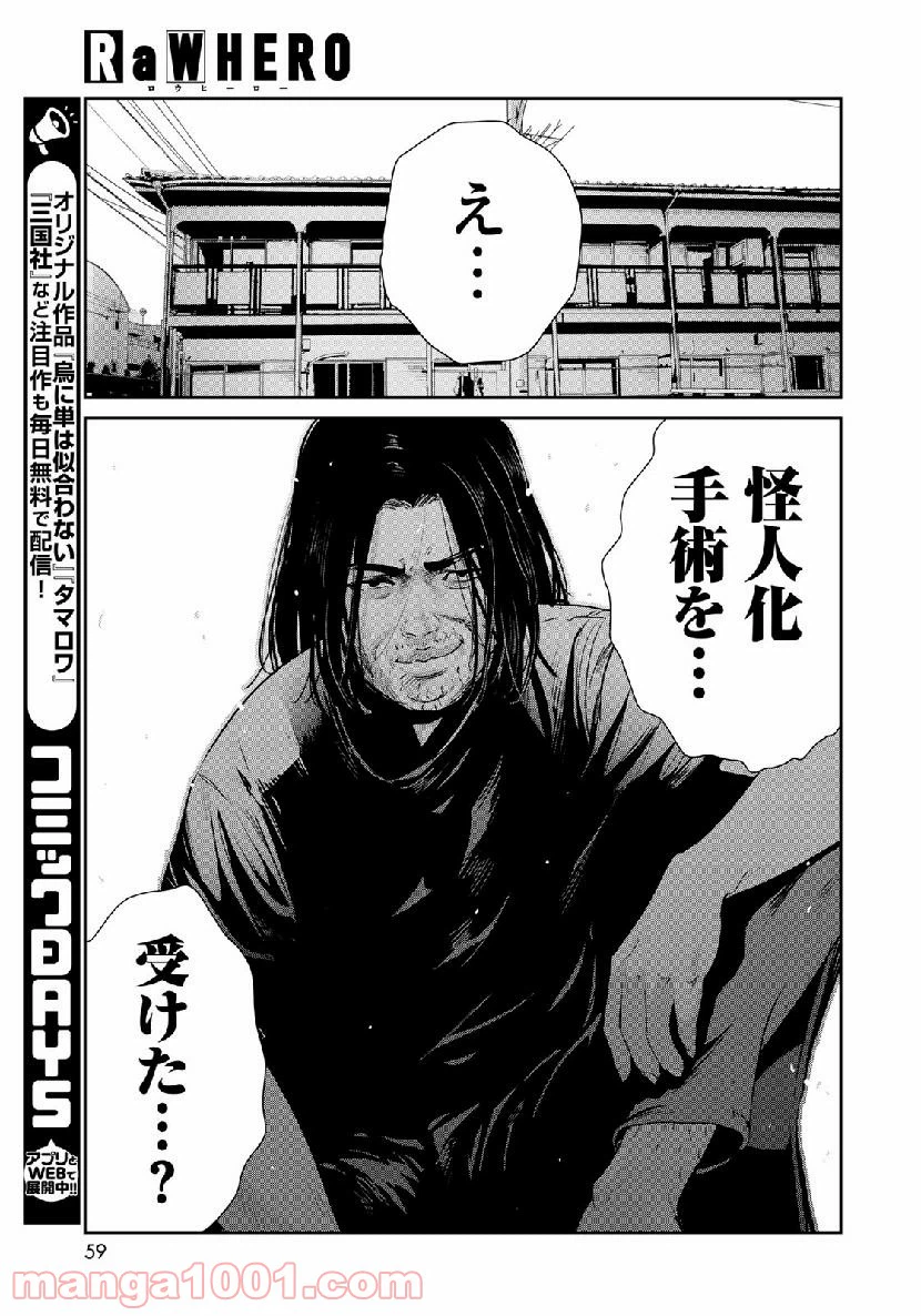 ページ 21 — 第26話