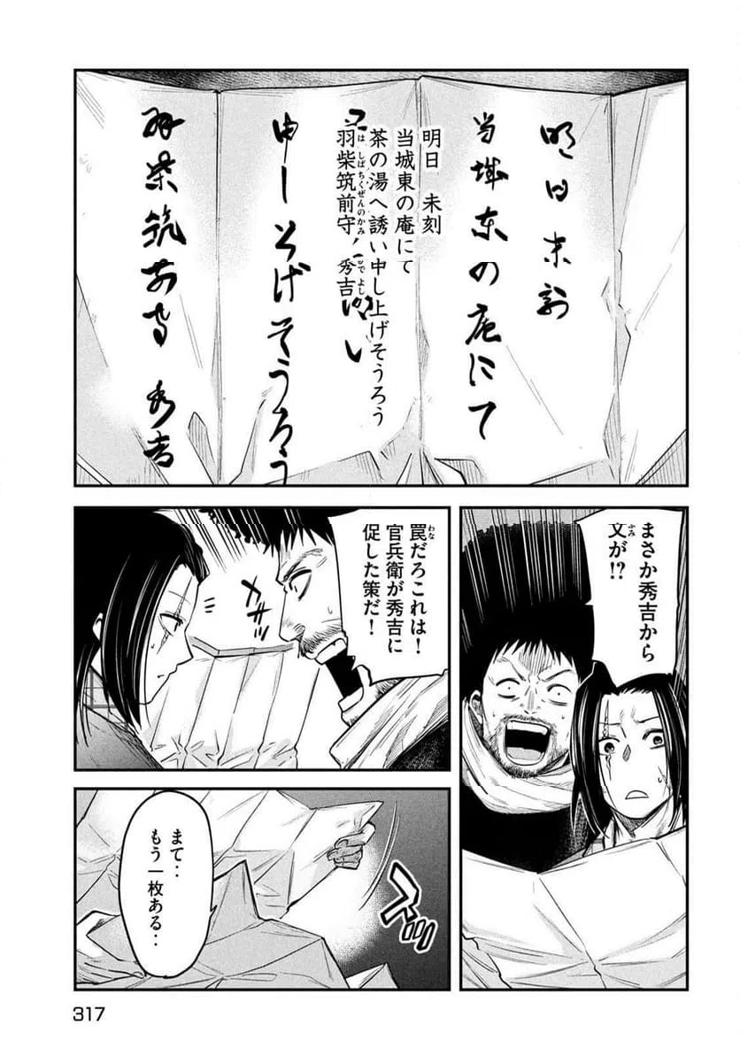 ページ 35 — 第36話