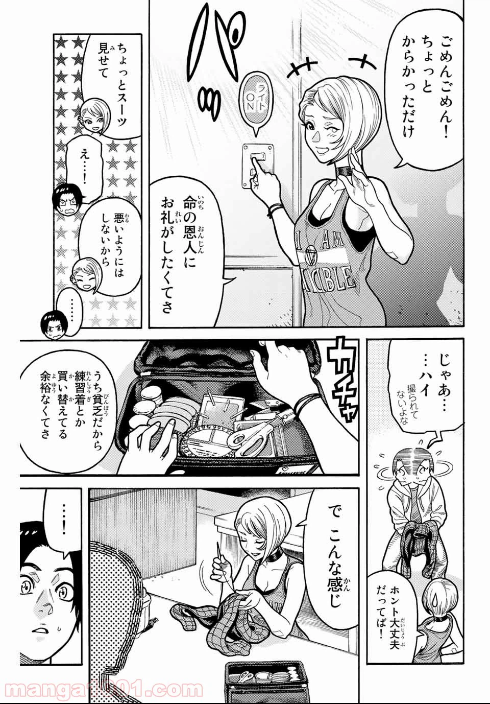 ページ 5 — 第6話