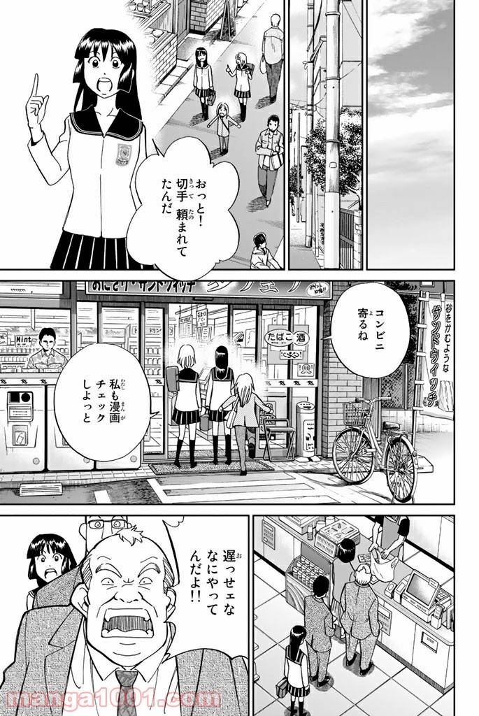 ページ 5 — 第95話