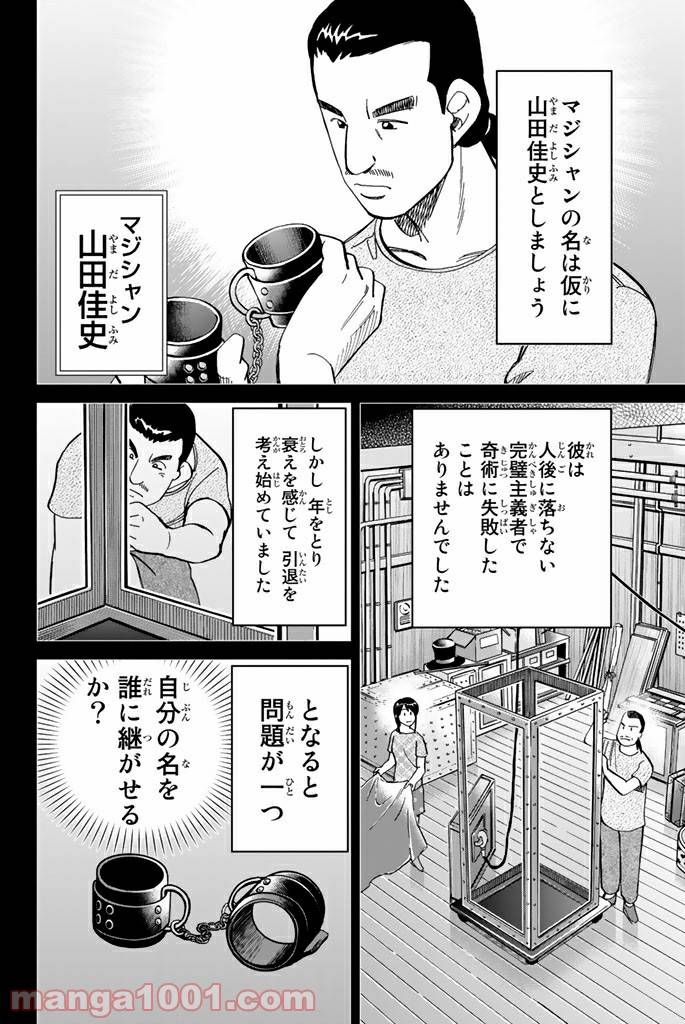 ページ 12 — 第101話