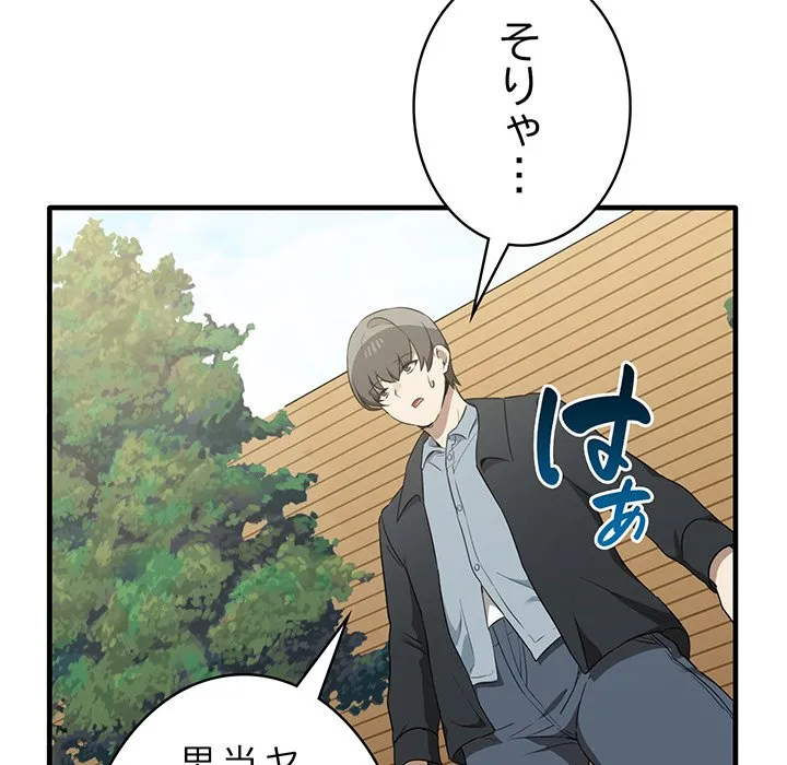 ページ 12 — 第23話