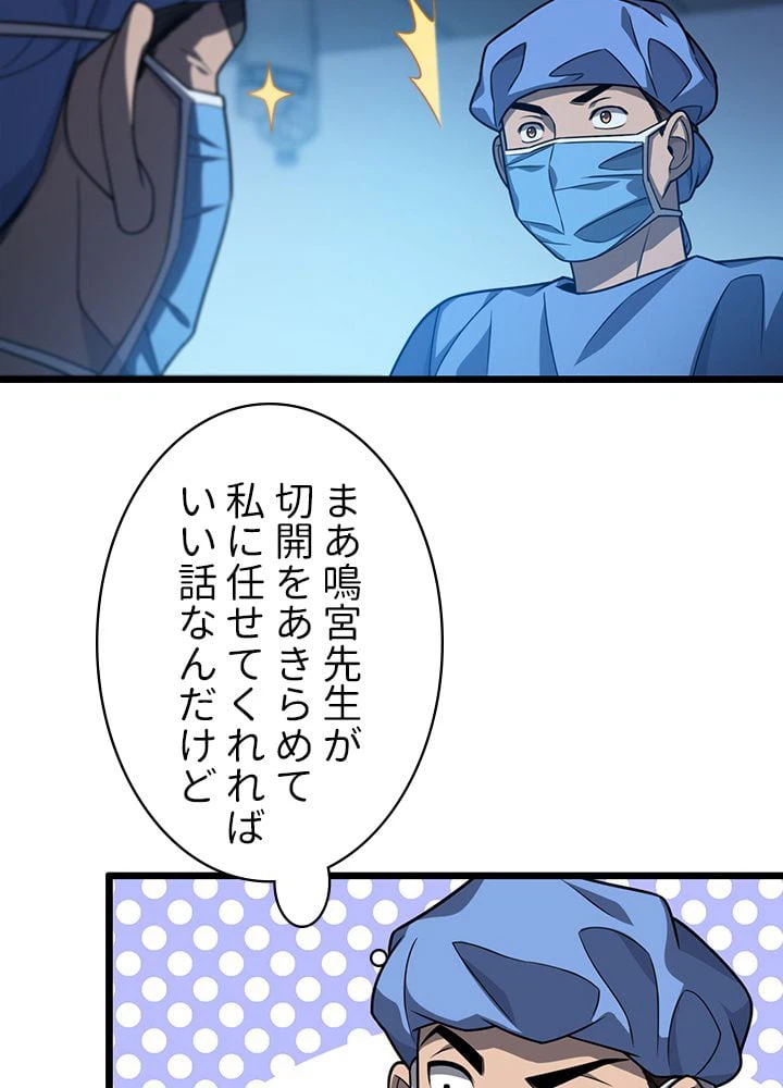 ページ 16 — 第30話