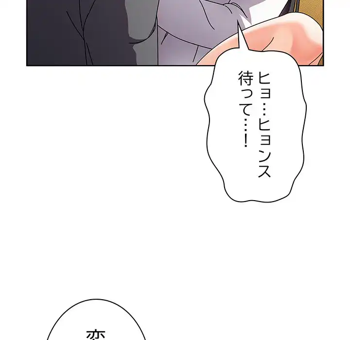 ページ 30 — 第6話