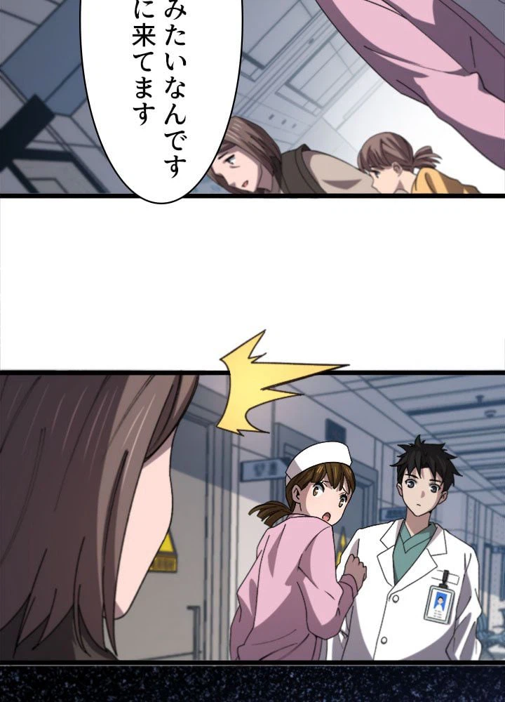 ページ 16 — 第73話