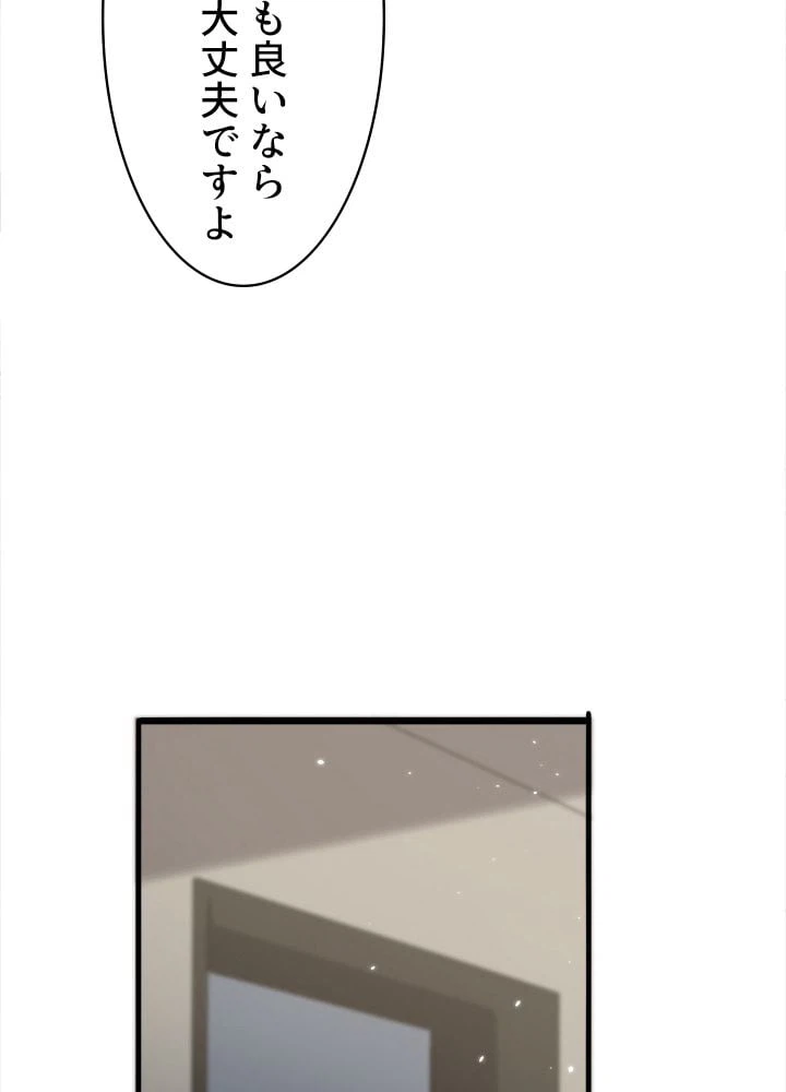 ページ 25 — 第121話
