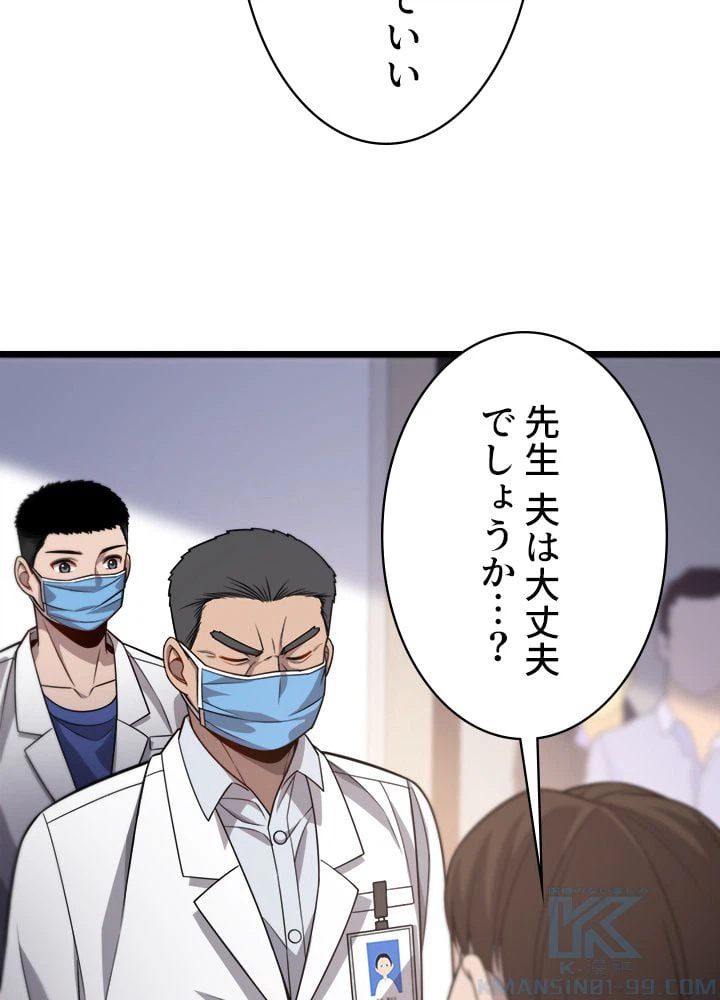 ページ 14 — 第12話