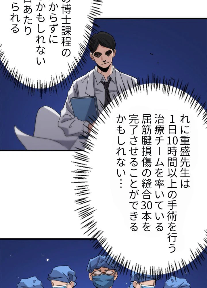 ページ 10 — 第51話