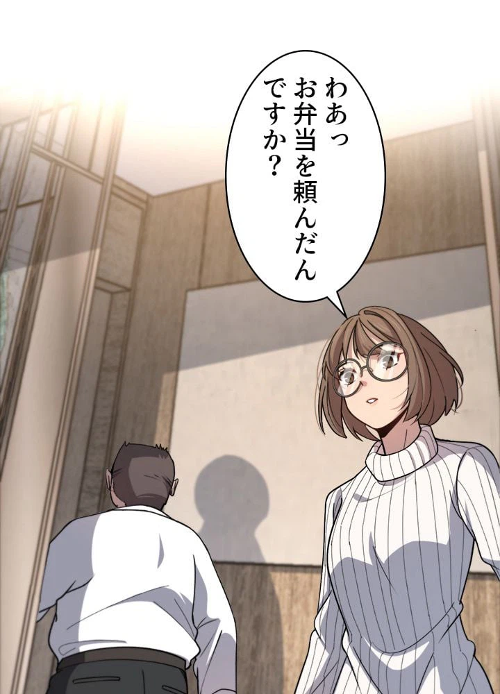 ページ 3 — 第108話