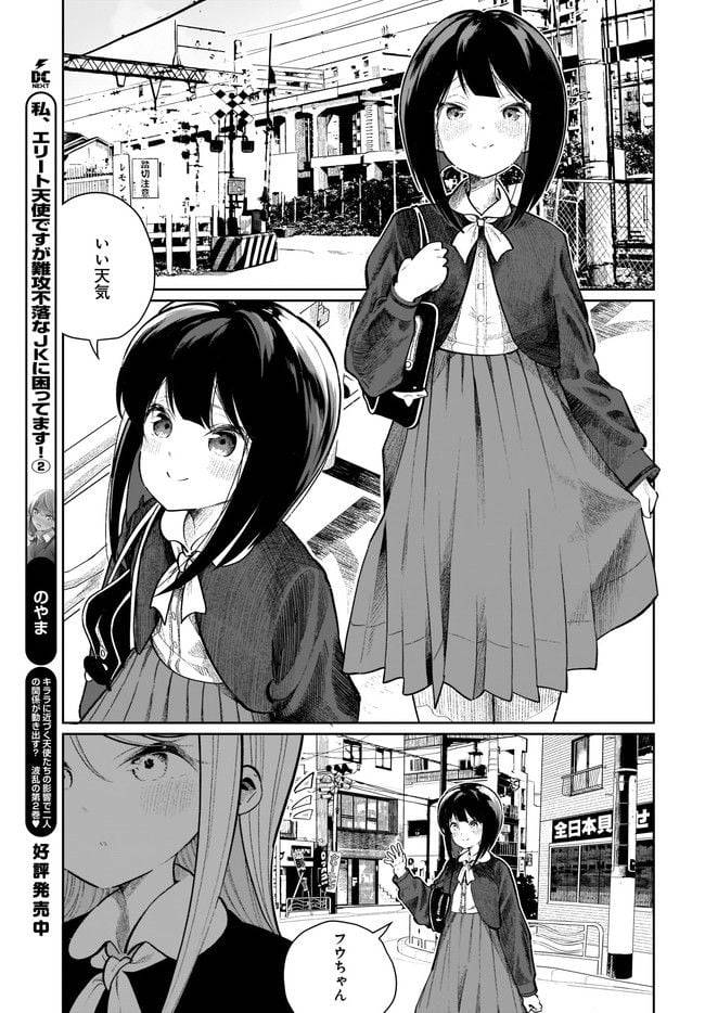 ページ 27 — 第22話