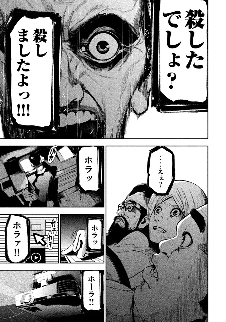 ページ 3 — 第24話