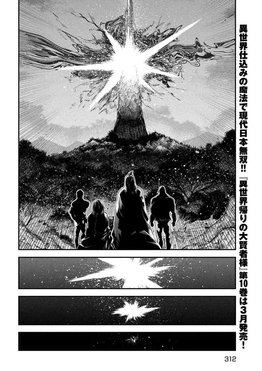 ページ 12 — 第42話