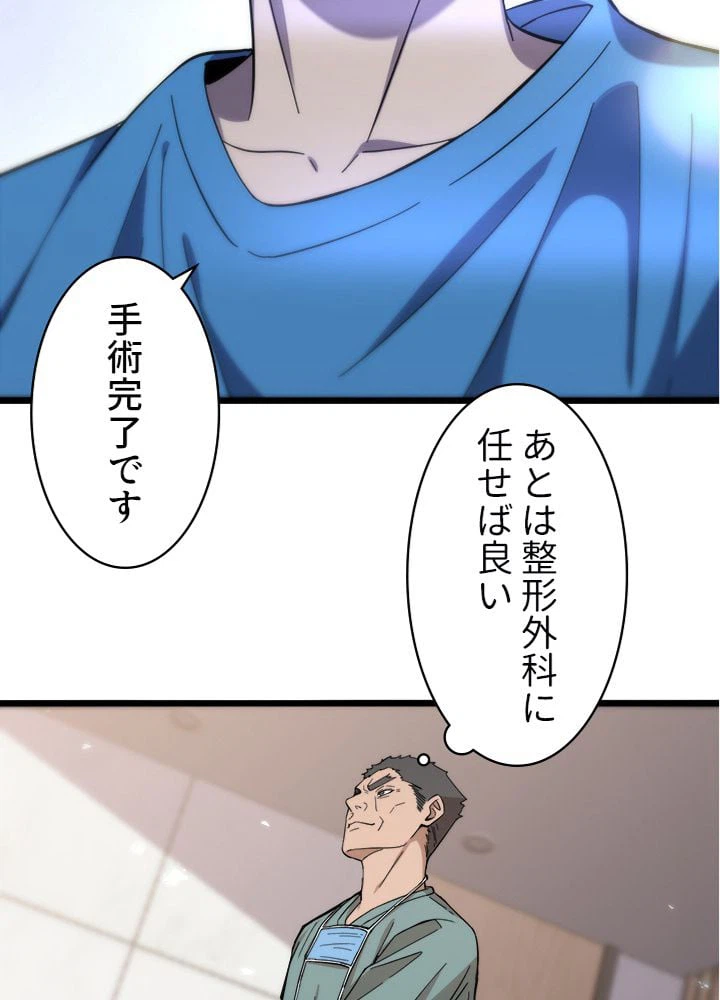 ページ 25 — 第118話