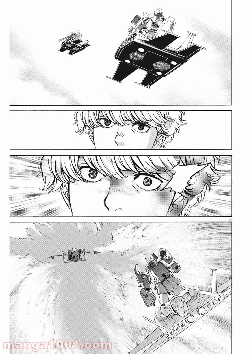 ページ 16 — 第11話