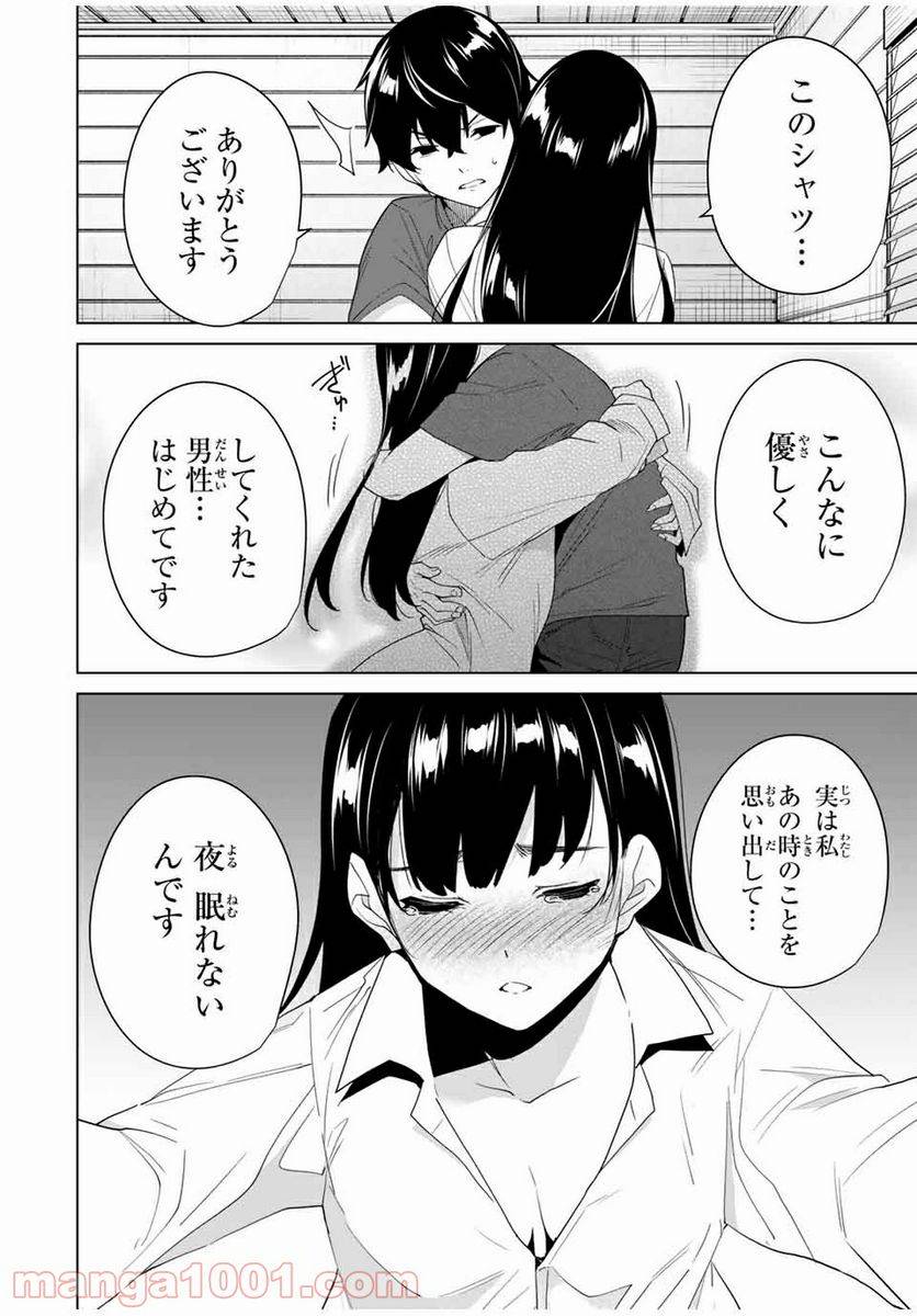 ページ 10 — 第57話
