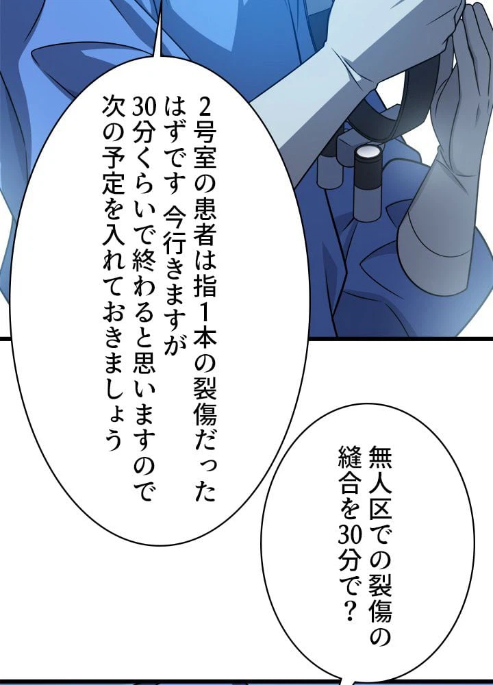 ページ 10 — 第36話