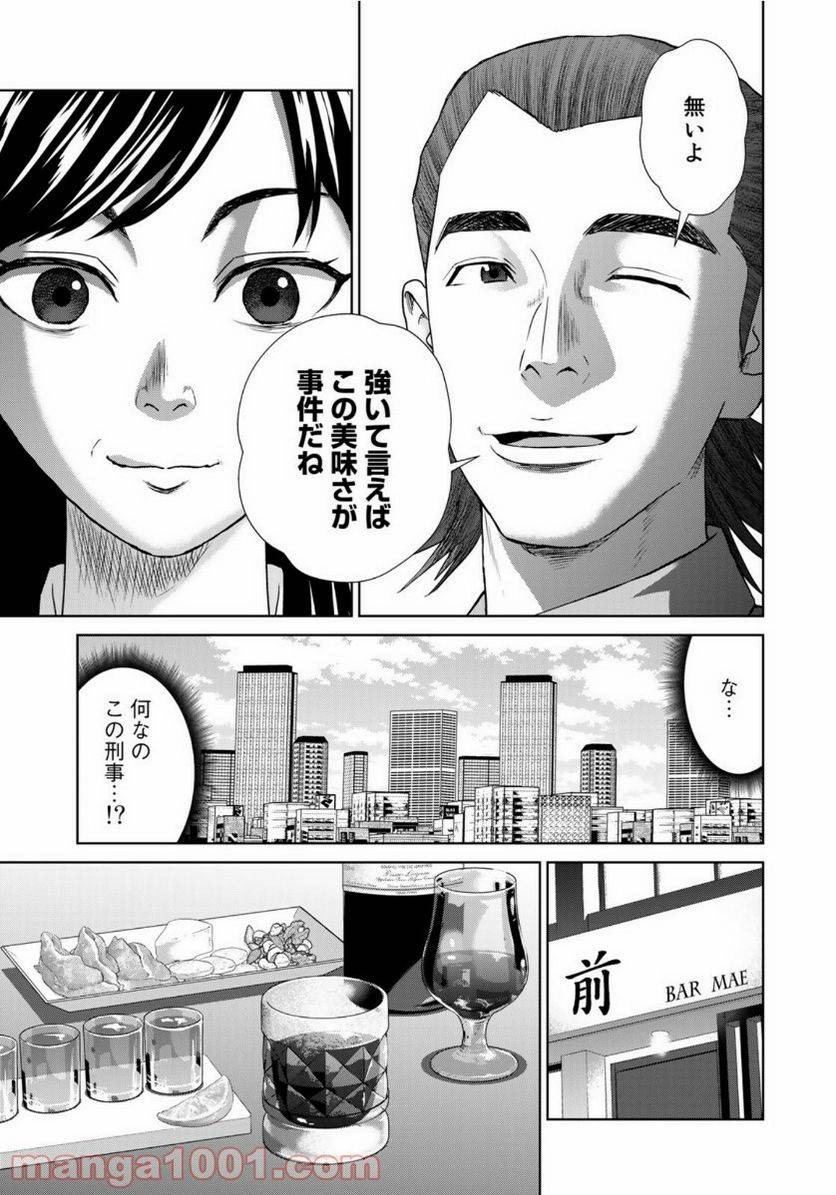ページ 11 — 第1話