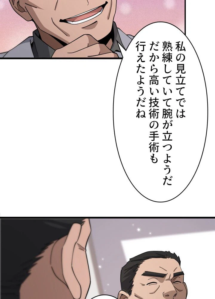 ページ 16 — 第76話