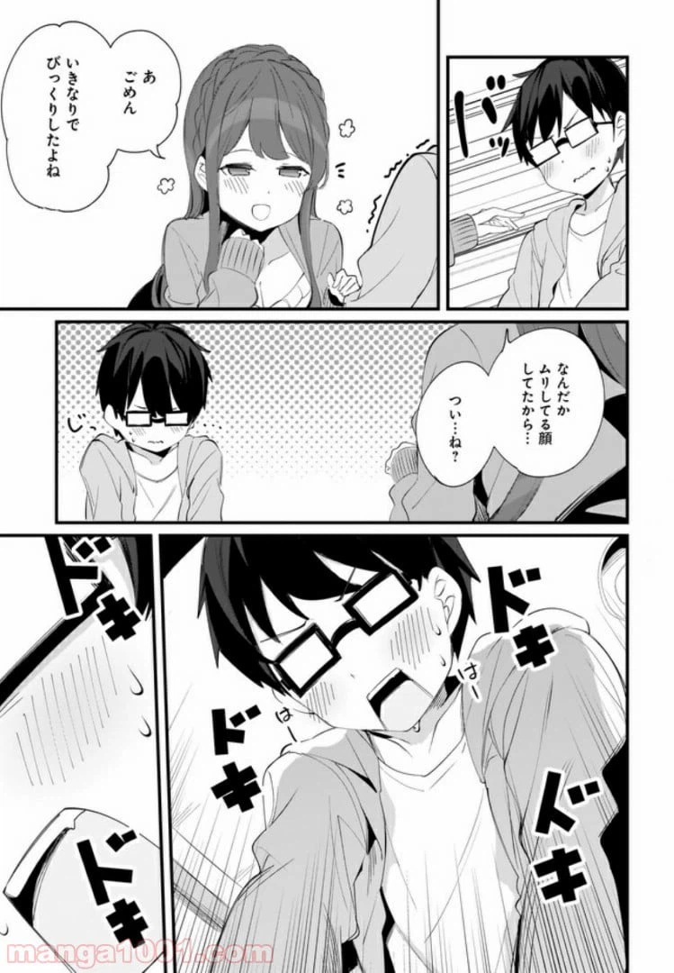 ページ 11 — 第10話