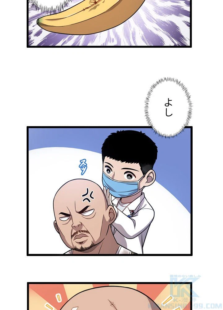 ページ 14 — 第5話