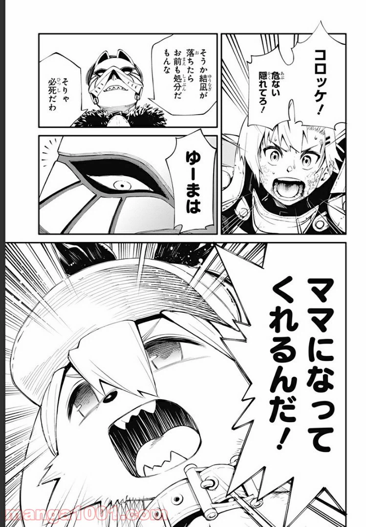 ページ 13 — 第14話