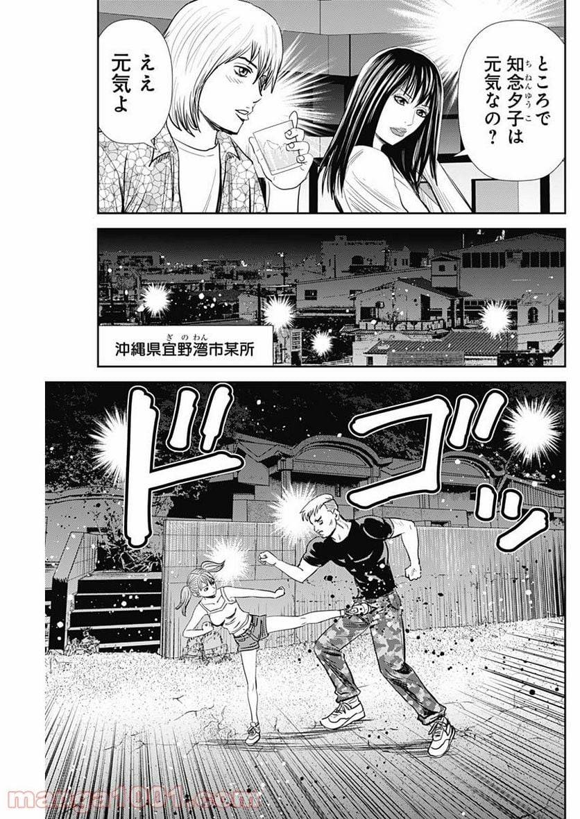 ページ 13 — 第110話