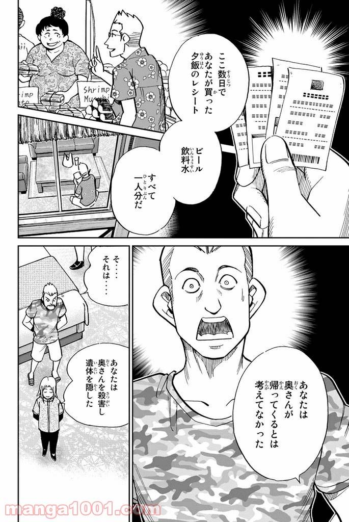 ページ 38 — 第107話