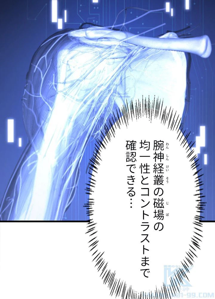 ページ 11 — 第46話