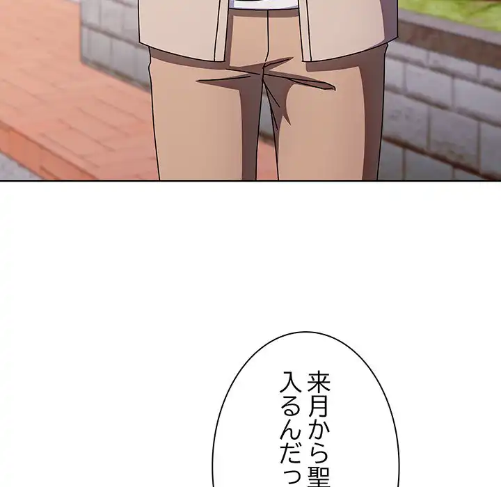 ページ 12 — 第7話