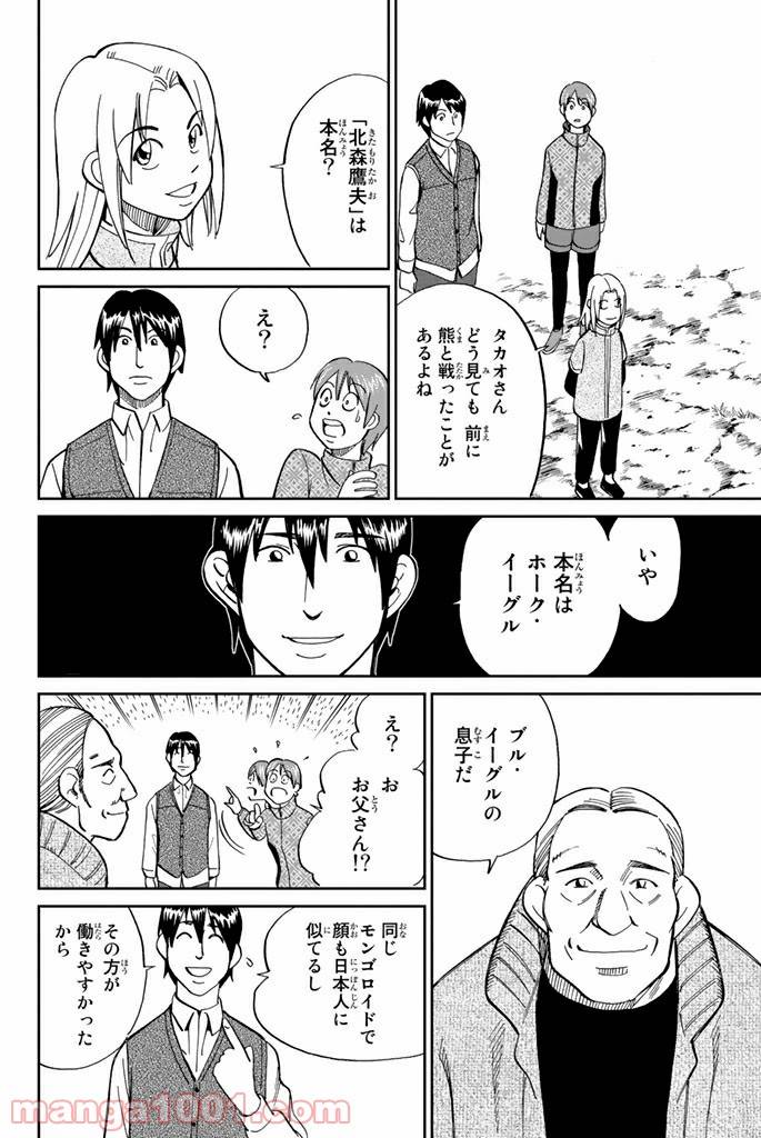 ページ 40 — 第94話