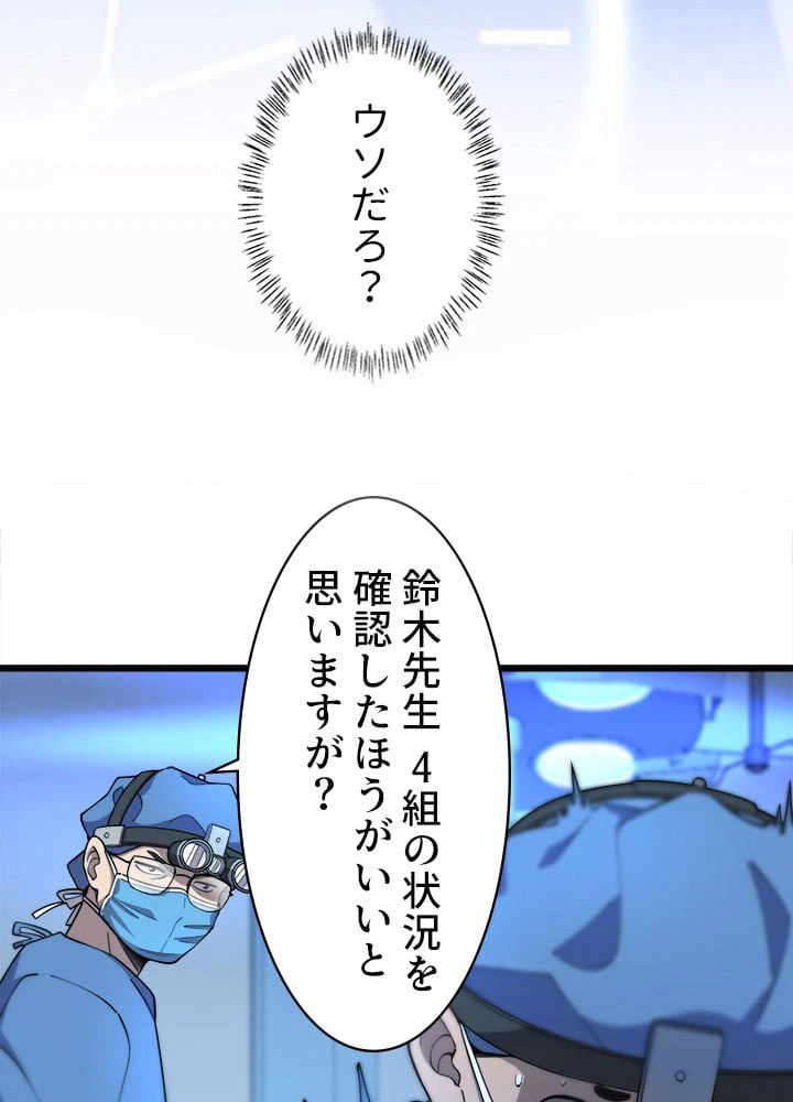 ページ 30 — 第58話