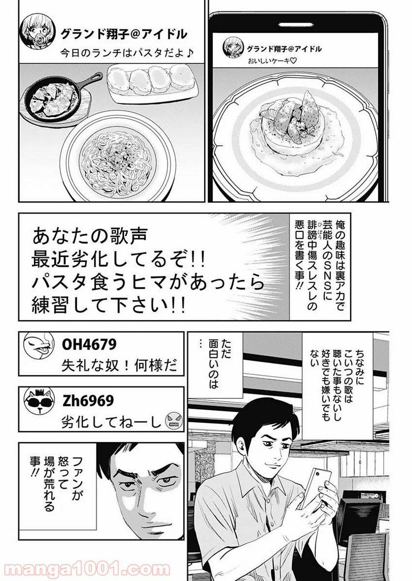 ページ 30 — 第80話